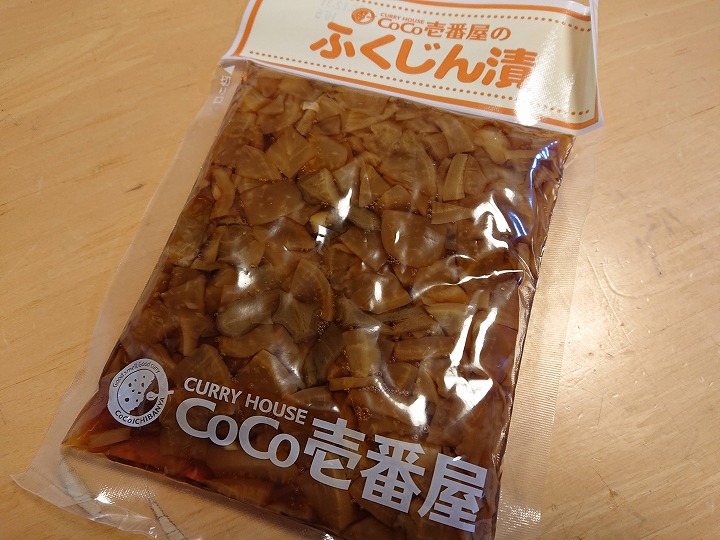 カレーハウス Coco壱番屋 ココイチ のカレーをテイクアウト いろいろ日記