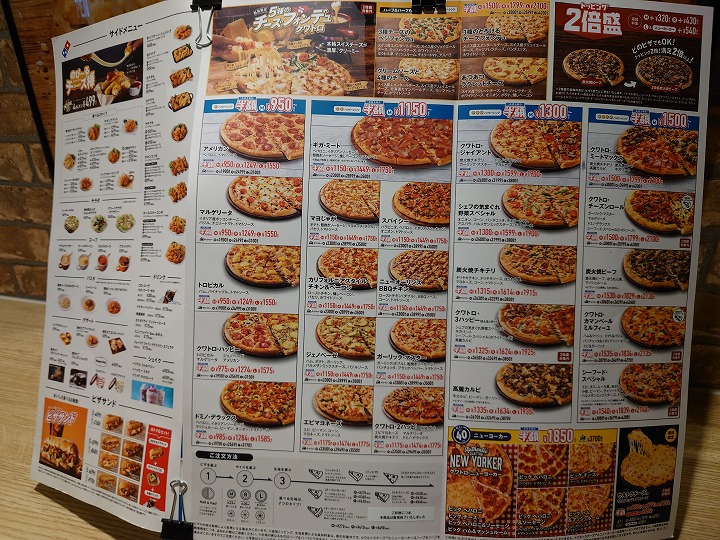 高知市大原町 ドミノ ピザ 高知大原店 でピザをテイクアウト いろいろ日記
