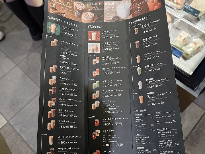 スターバックスコーヒー（Starbucks Coffee）」へ行く。 – いろいろ日記。