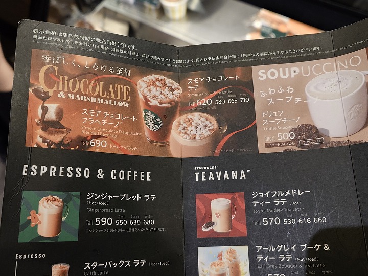 スターバックスコーヒー（Starbucks Coffee）」へ行く。 – いろいろ日記。