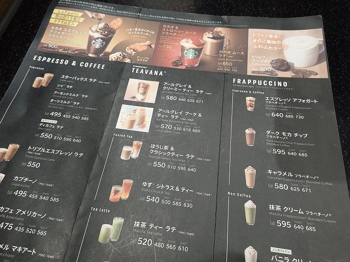 またまた「スターバックスコーヒー（Starbucks Coffee）」へ行く