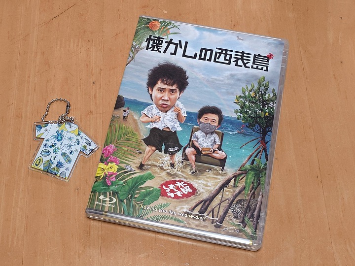 水曜どうでしょう】第36弾DVD＆Blu-ray「懐かしの西表島」 – いろいろ