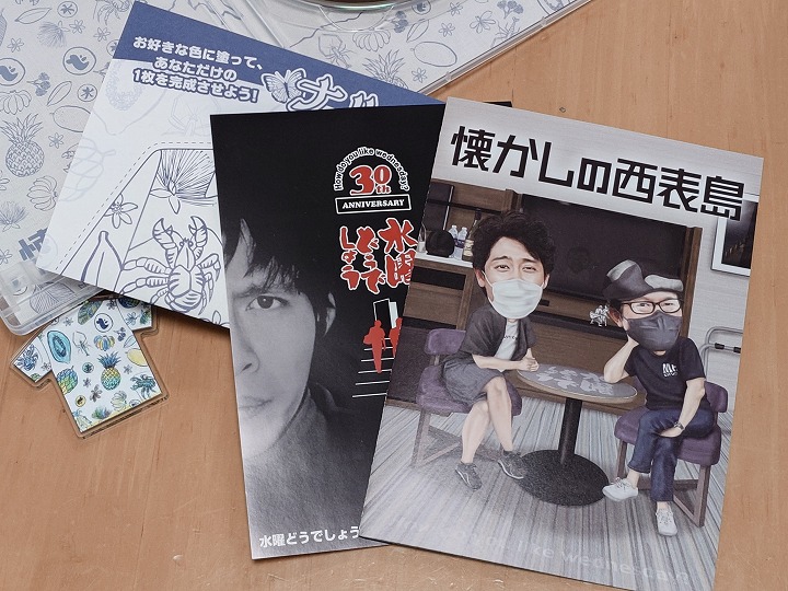 水曜どうでしょう】第36弾DVD＆Blu-ray「懐かしの西表島」 – いろいろ