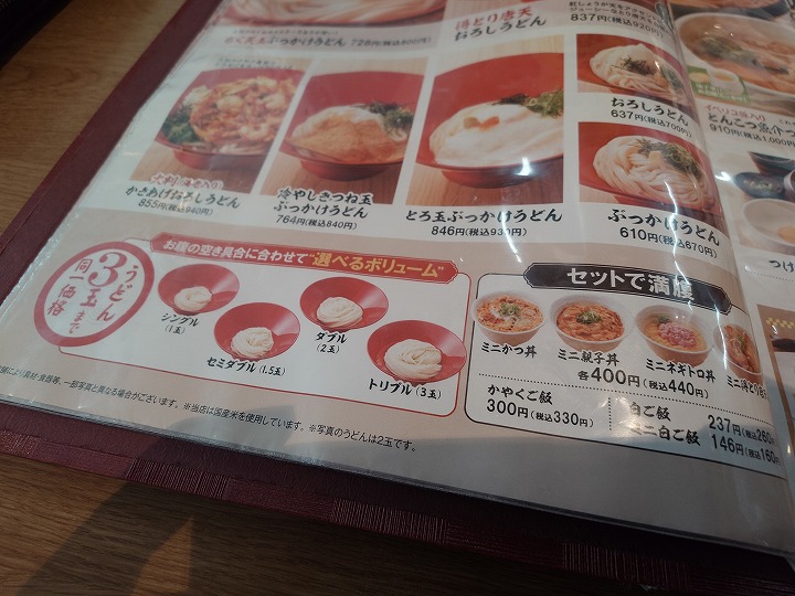 高知市東秦泉寺】「得得（とくとく） 高知北店」へ行く。 – いろいろ日記。