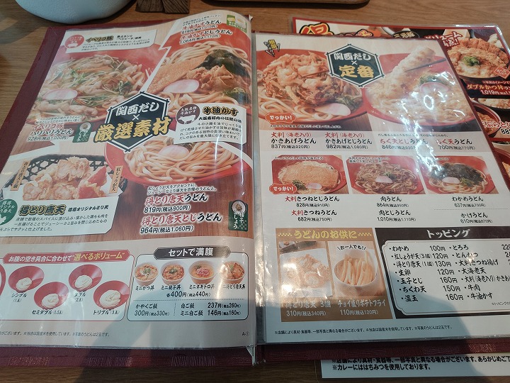 高知市東秦泉寺】「得得（とくとく） 高知北店」へ行く。 – いろいろ日記。