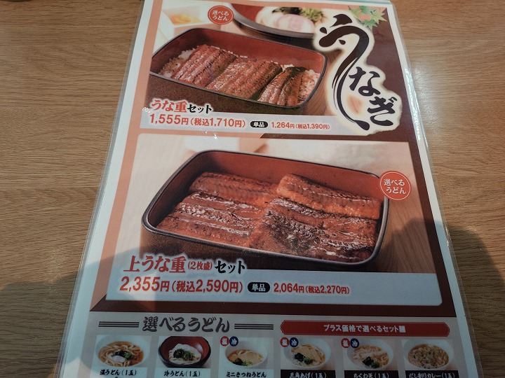 高知市東秦泉寺】「得得（とくとく） 高知北店」へ行く。 – いろいろ日記。